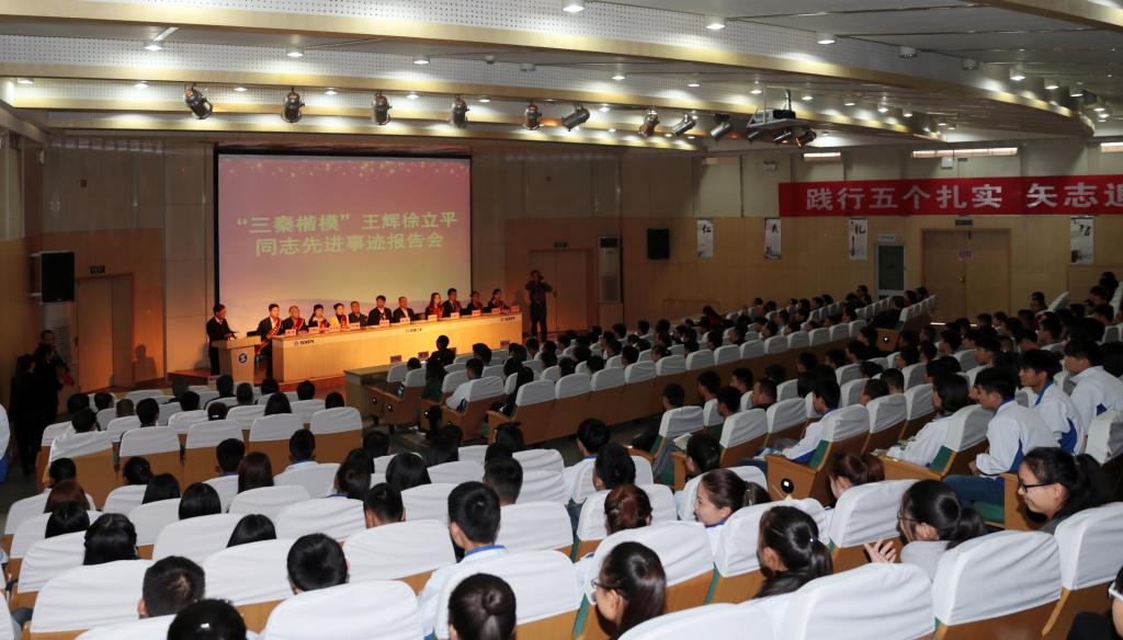 “三秦楷模”先进事迹报告会走进乐游棋牌