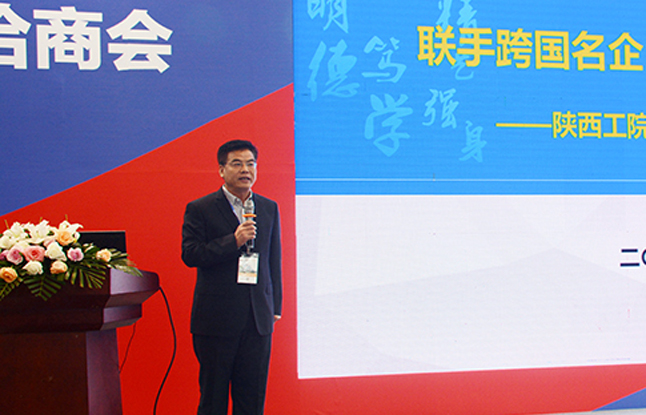 党委副书记、副院长刘永亮向参会代表分享校企合作案例