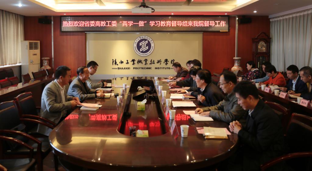 全省高校“两学一做”学习教育第三督导组来乐游棋牌开展第二次督导