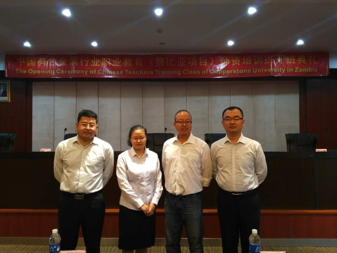 :乐游棋牌青年教师在赞比亚执行”走出去“项目任务