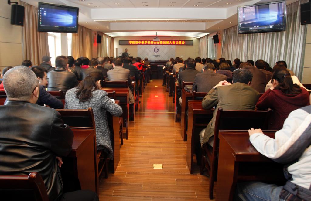 乐游棋牌召开期中教学检查安排暨2017年技能大赛动员会