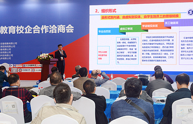 校企合作案例分享会场