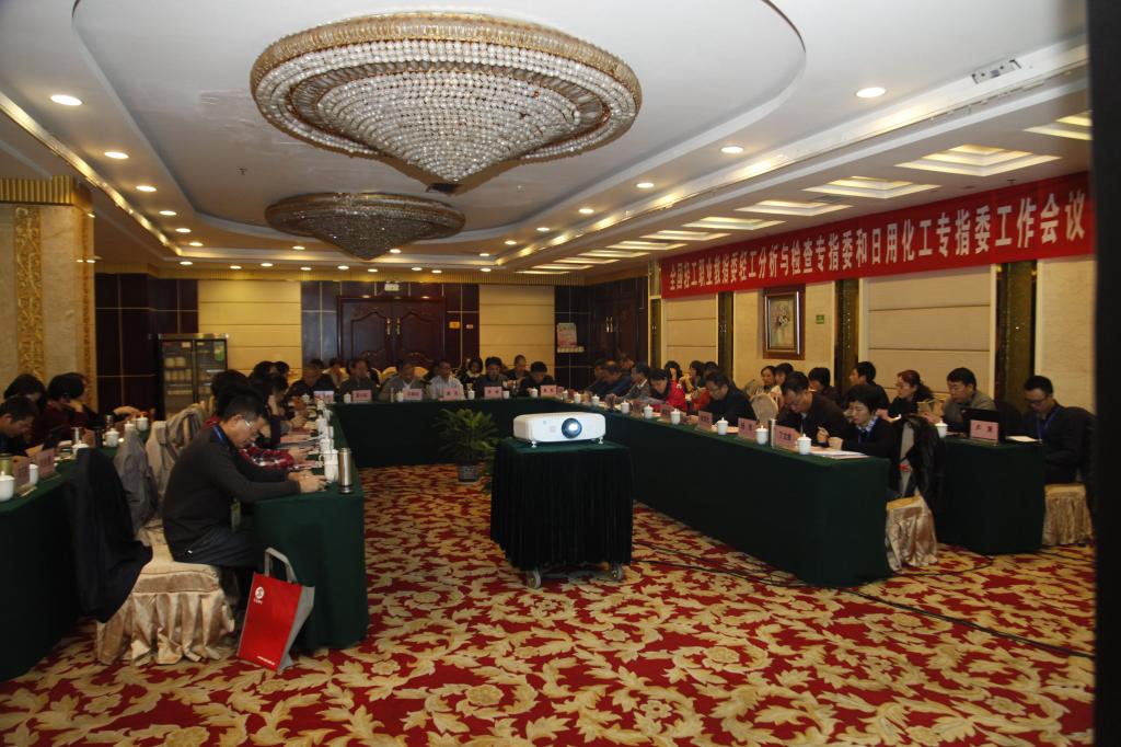 乐游棋牌承办全国轻工职业教指委分析与检验及日用化工专指委工作会议