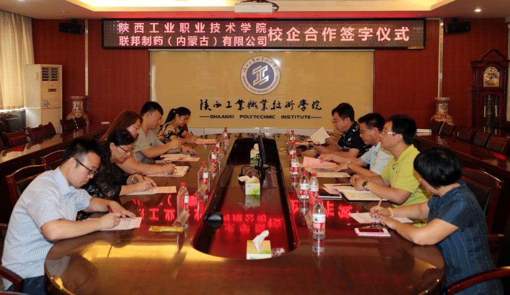 乐游棋牌与联邦制药(内蒙古)有限公司签订订单培养协议