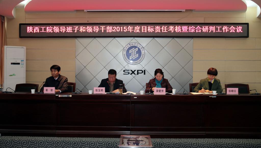 省委组织部 省委高教工委对乐游棋牌进行目标责任考核和综合研判