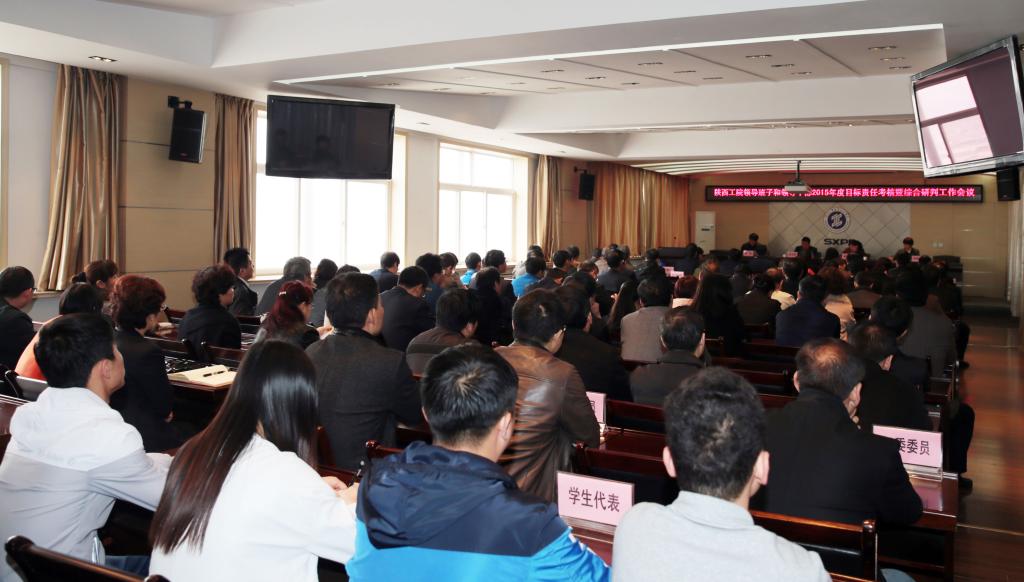 省委组织部 省委高教工委对乐游棋牌进行目标责任考核和综合研判