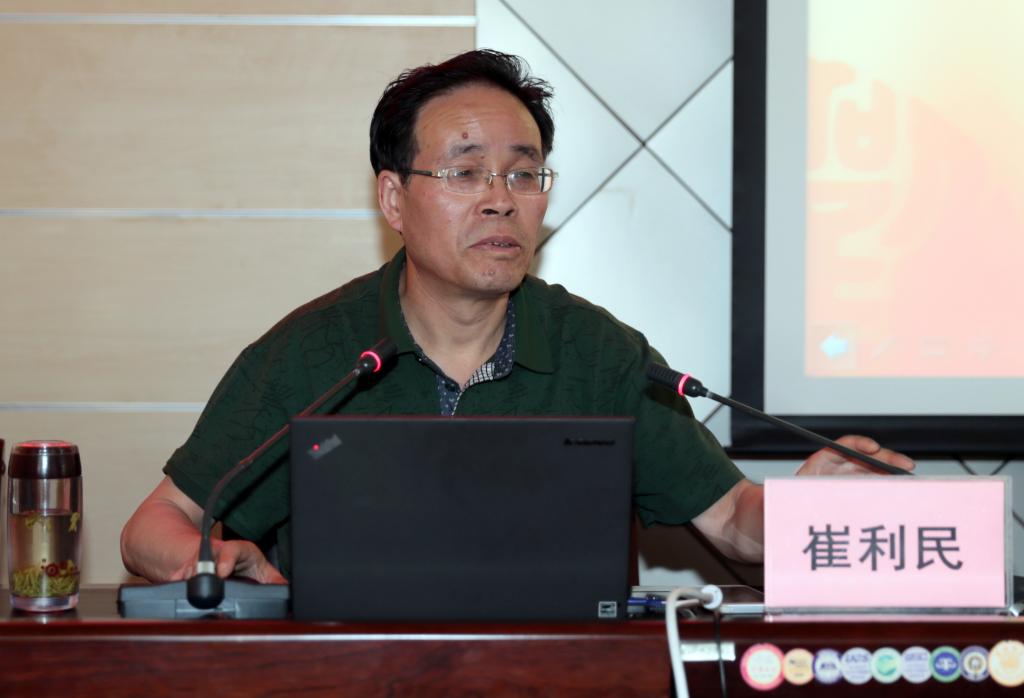 省纪委宣传部部长崔利民应邀作专题报告