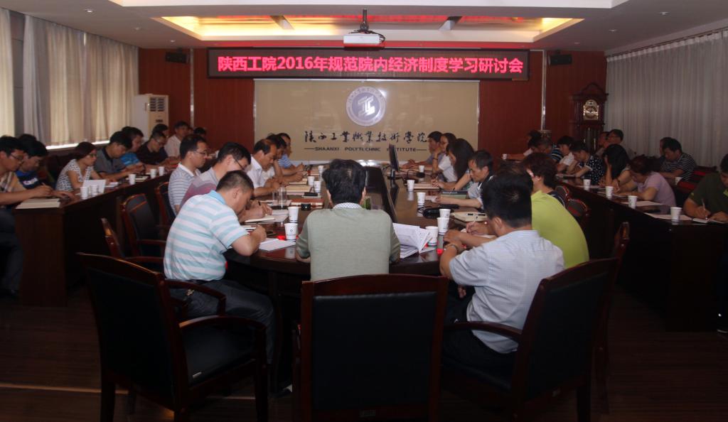 乐游棋牌召开2016年规范院内经济活动制度学习研讨会