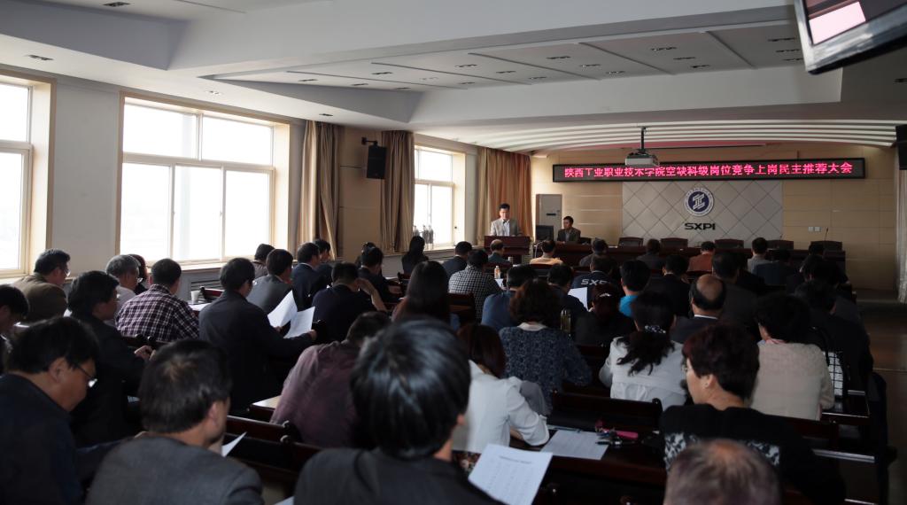 乐游棋牌举行空缺科级岗位竞争上岗民主推荐大会