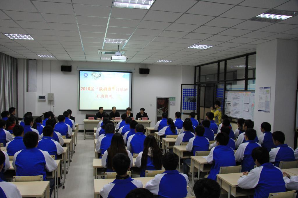 2017届“欧姆龙班”正式开班