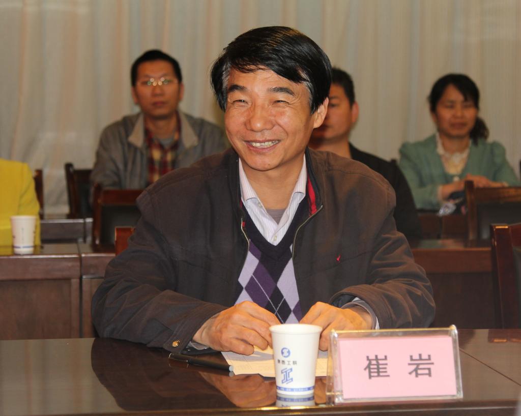 乐游棋牌党委书记崔岩教授在会上致辞