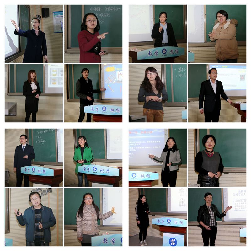 16为教师进行教学竞赛