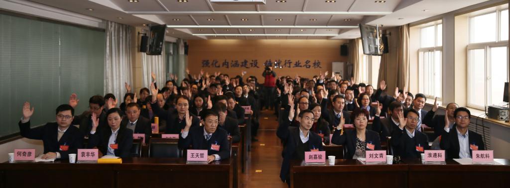 参会代表举手表决,一致通过