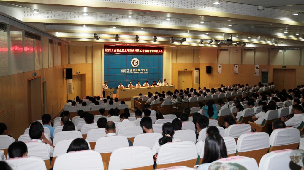 乐游棋牌召开庆祝第32个教师节暨表彰大会