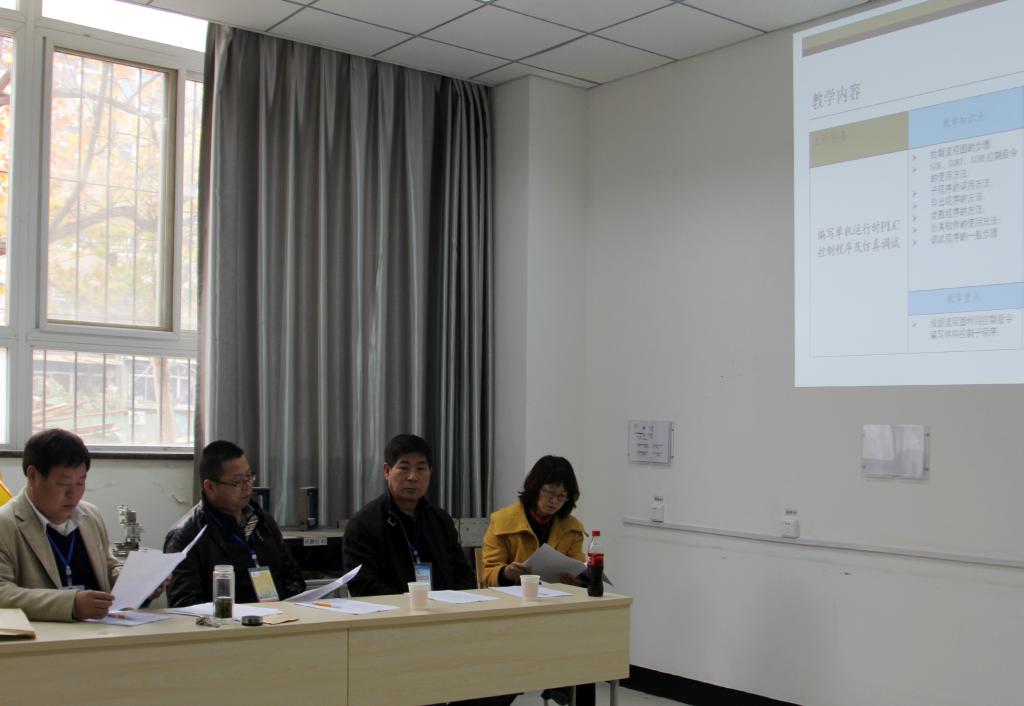 教学设计展示答辩