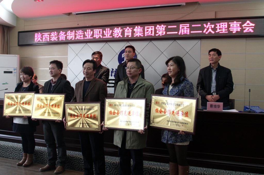 省教育厅和协会领导为校企合作先进单位颁奖