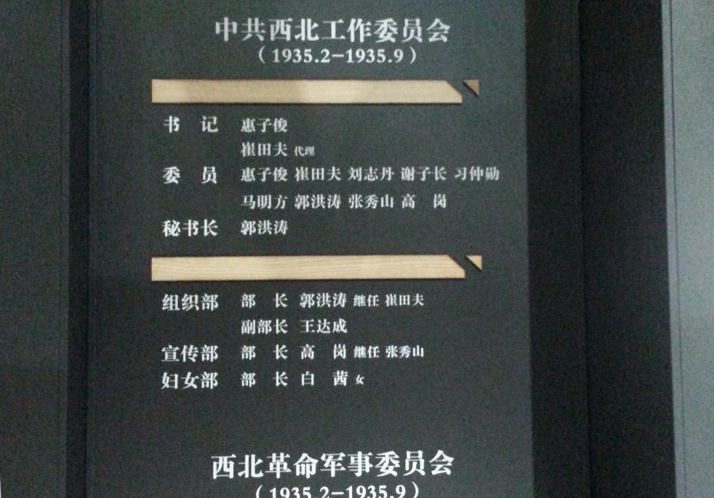 照金革命根据地留下了乐游棋牌首任校长王达成战斗的足迹