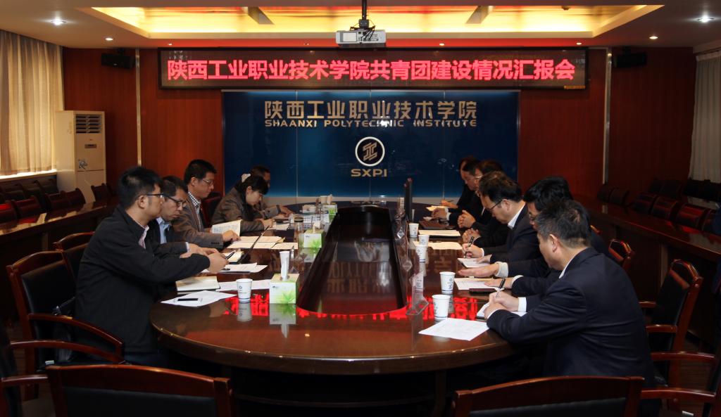 省委高教工委共青团建设情况第三督查组督查乐游棋牌共青团工作