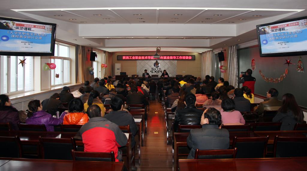 乐游棋牌举办2014年就业指导培训会