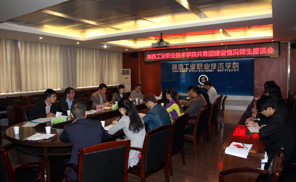 召开师生座谈会