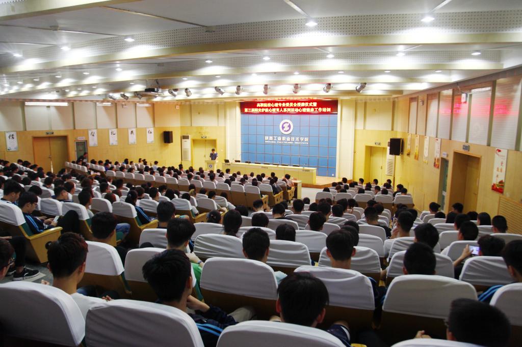 乐游棋牌举办“高职院校心理专业委员会”授牌仪式暨第三届“阳光护航”心理育人宣传季心理健康工作培训会