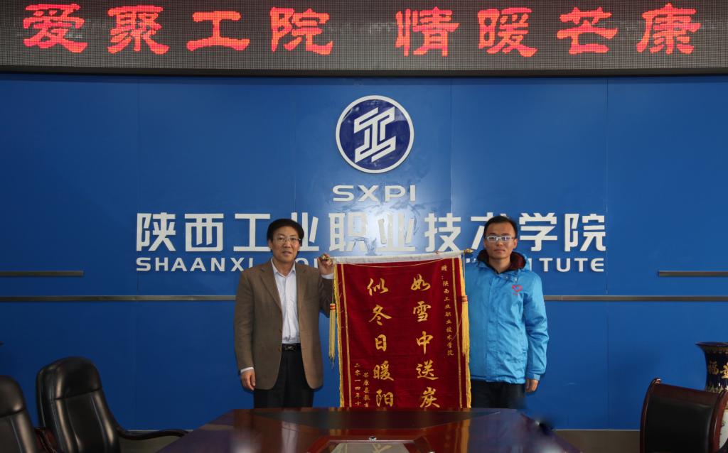 党委副书记王天哲代表学院接受锦旗