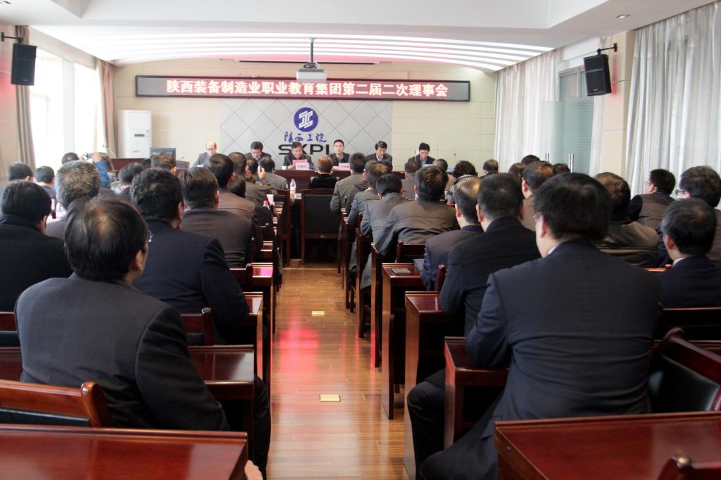 陕西装备制造业职业教育集团第二届第二次理事会在乐游棋牌召开