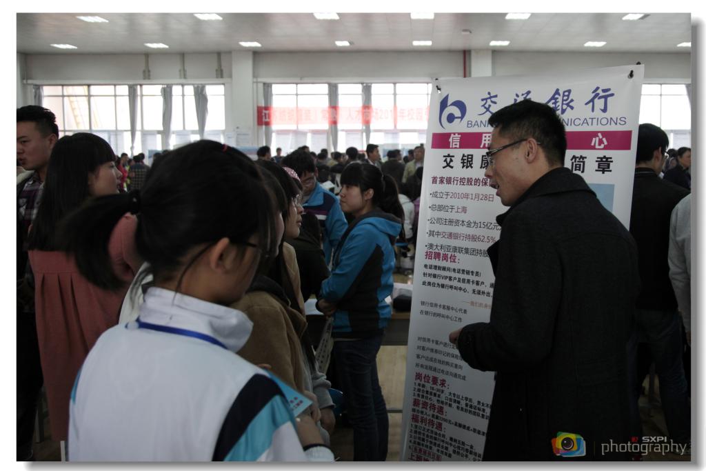 用人单位现场宣讲