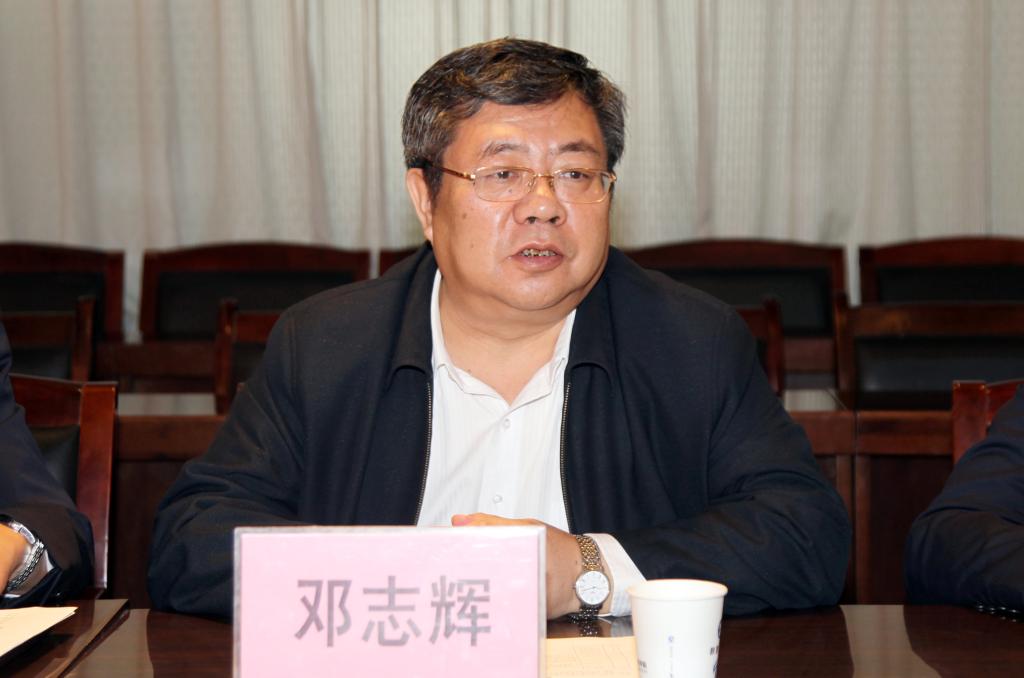 党委书记邓志辉致辞