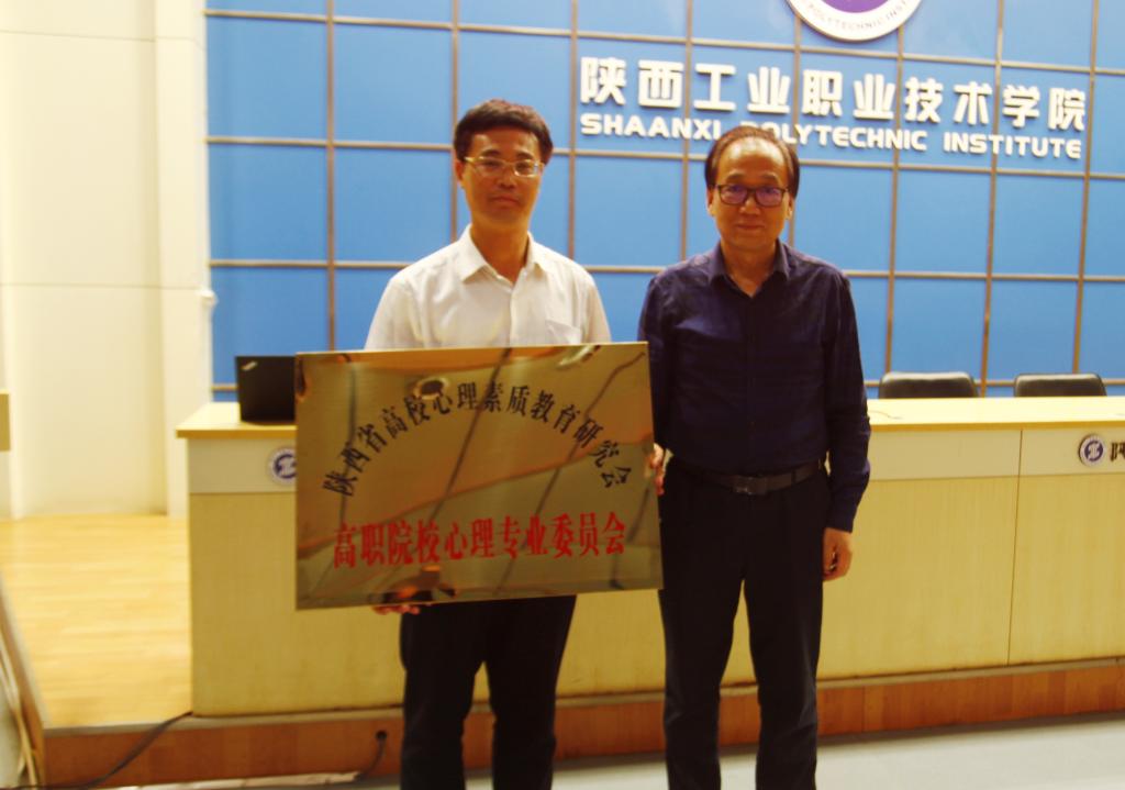 郑林科教授代表研究会授予乐游棋牌“高职院校心理专业委员会”单位