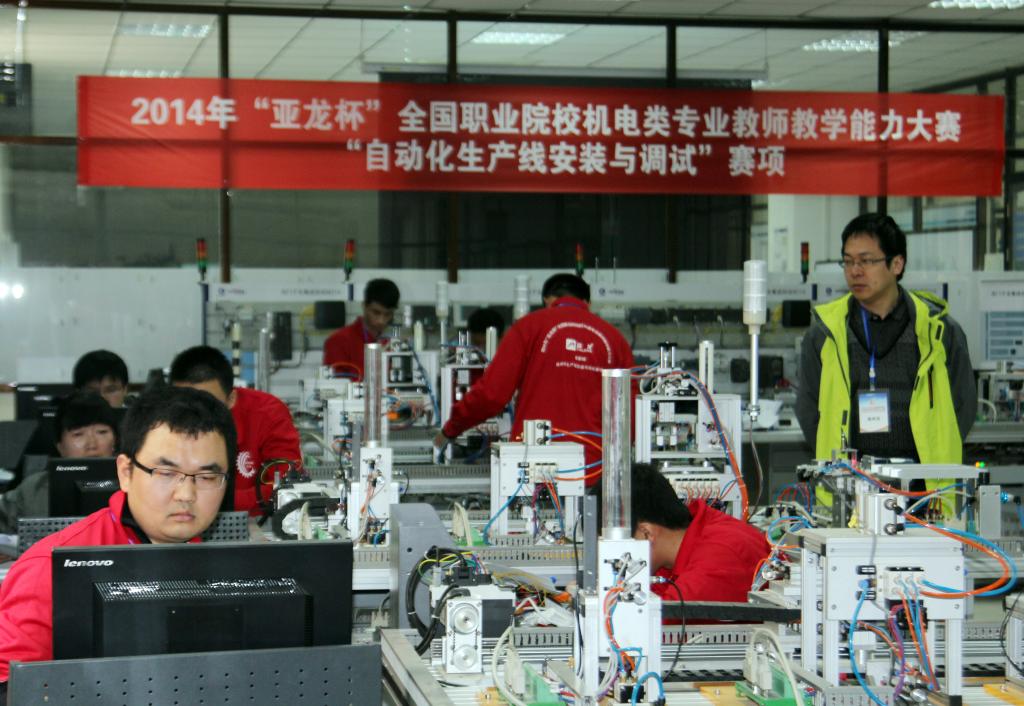 自动化生产线安装与调试比赛