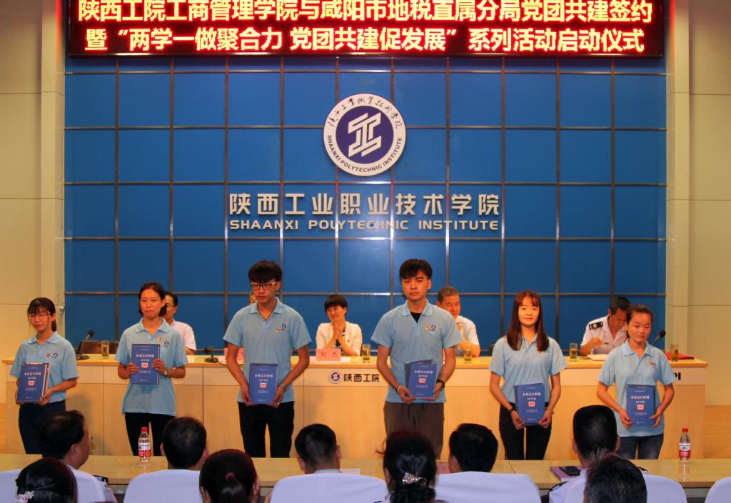 工商管理学院与咸阳市地税直属分局党团共建签约暨“两学一做聚合力,党团共建促发展”系列活动启动仪式举行