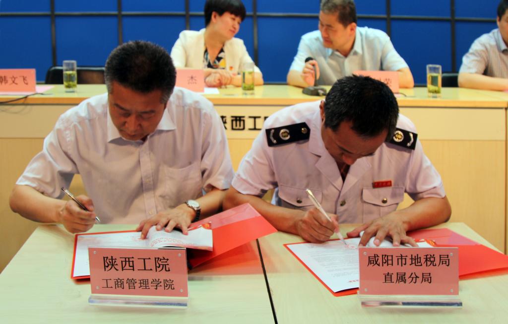 市地税局局长黄树荣与工商学院院长韩文飞签订共建协议