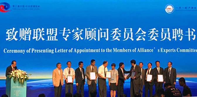张晓云院长同其他理事长单位领导向联盟专家顾问委员会委员致赠聘书