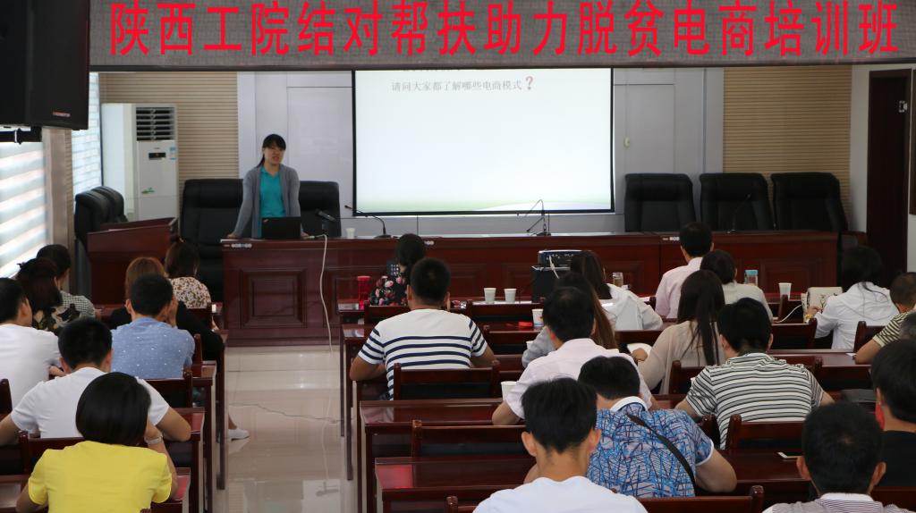 乐游棋牌结对帮扶助力脱贫电商培训班