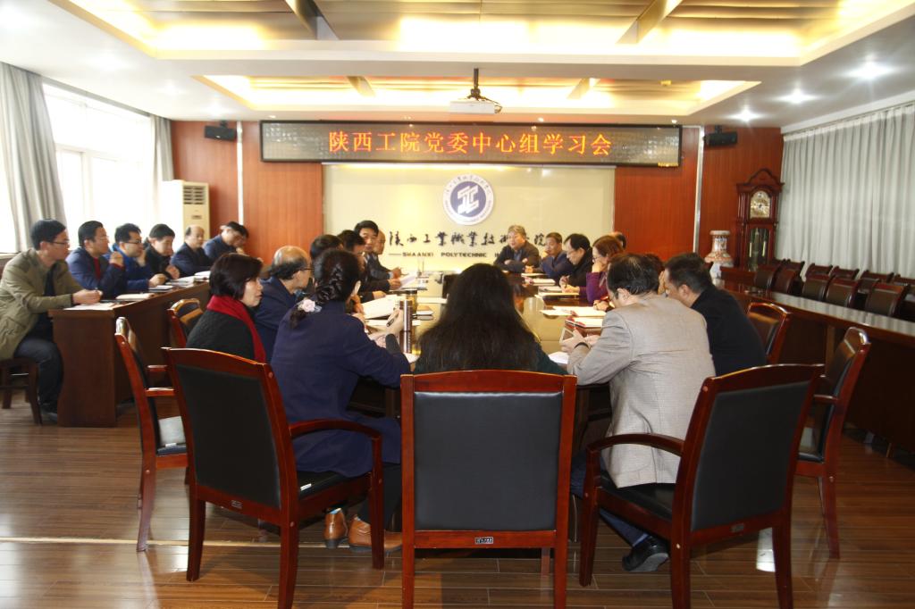 乐游棋牌召开党委中心组专题学习会