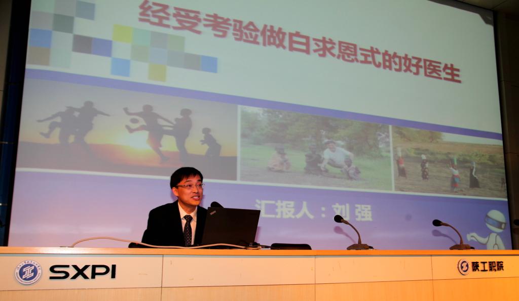 刘强分享感人事迹