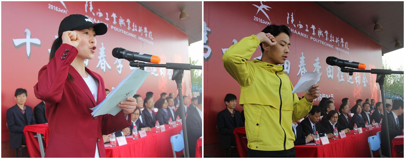 裁判员、运动员代表庄严宣誓