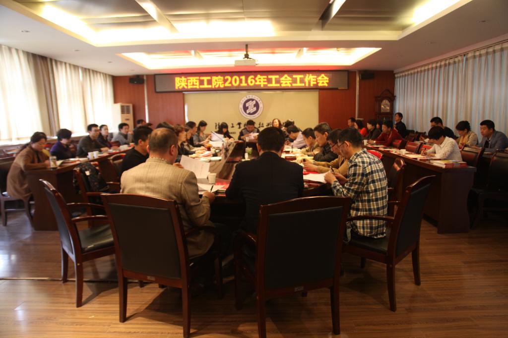 乐游棋牌召开2016年工会工作会暨培训会