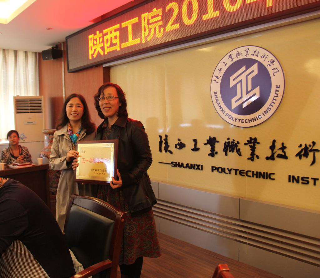 张朝惟为学院工会基础部分会颁发了五一巾帼标兵岗奖牌