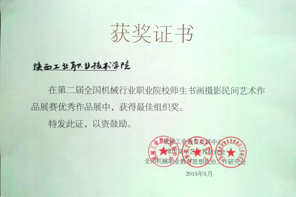 乐游棋牌被评为最佳组织奖