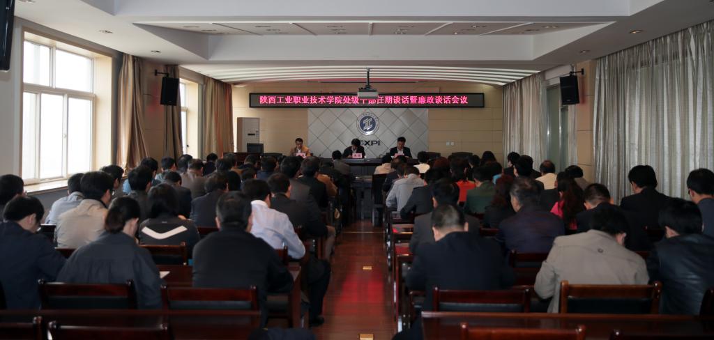 乐游棋牌召开处级干部任期谈话暨廉政谈话会议