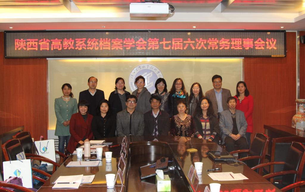 参会人员合影留念