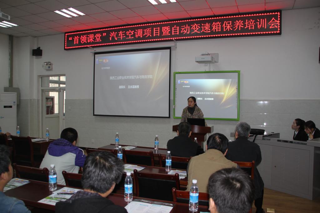 第三期汽修人“首领课堂”技术交流培训会在乐游棋牌举行